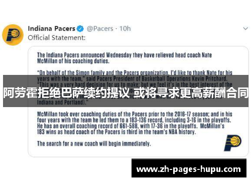 阿劳霍拒绝巴萨续约提议 或将寻求更高薪酬合同 阿劳霍拒绝巴萨续约提议 或将寻求更高薪酬合同